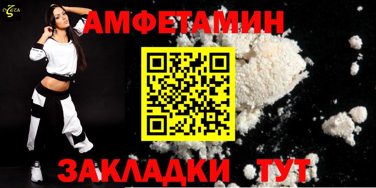 Вышний Волочёк  omg ТОР  Вход с VPN  АМФЕТАМИН 98%  АМФЕТАМИН 