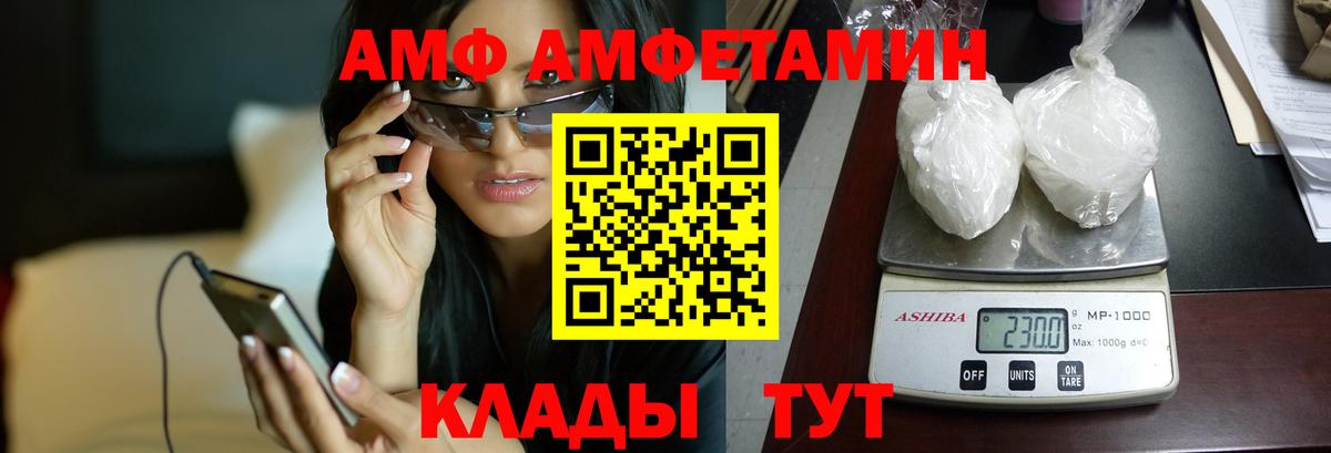 Амфетамин VHQ Вышний Волочёк
