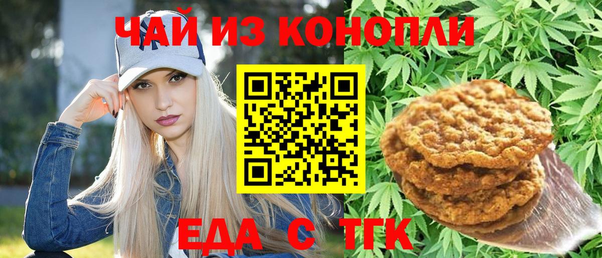 Cannafood конопля  Вход с VPN  Вышний Волочёк 