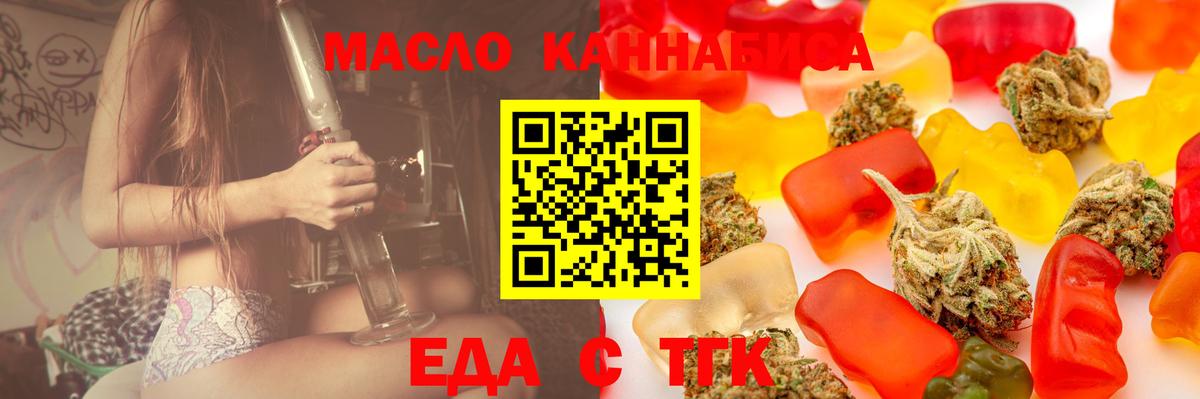 Печенье с ТГК марихуана Вышний Волочёк