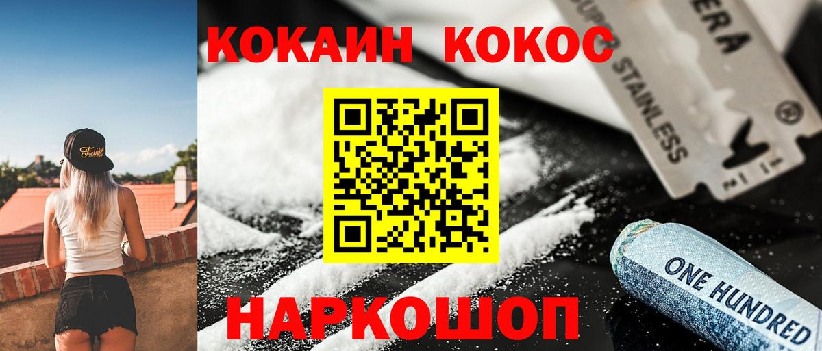 Cocaine 99%  Cocaine 98%  Вышний Волочёк  Вход с VPN 