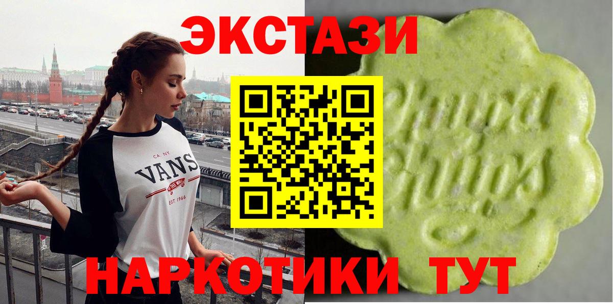 Ecstasy 250 мг Вышний Волочёк