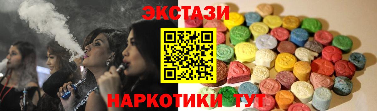 ЭКСТАЗИ louis Vuitton  Ecstasy Дубай  Экстази  Вышний Волочёк  Вход с VPN 
