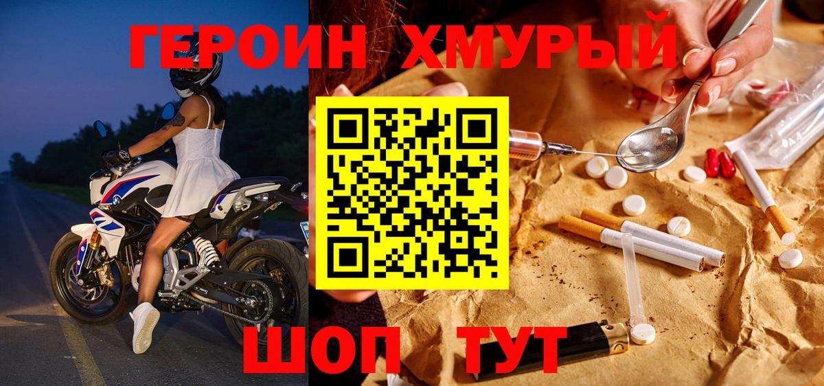 ГЕРОИН гречка Вышний Волочёк