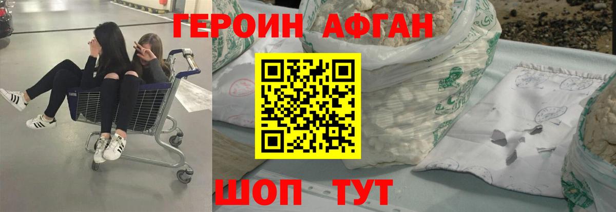 Вышний Волочёк  ГЕРОИН хмурый  Вход с VPN 