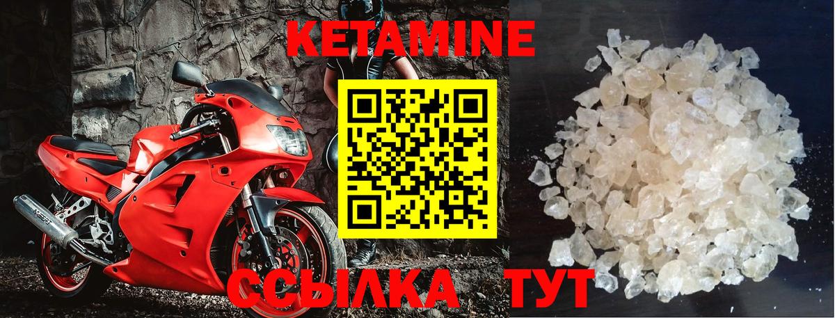КЕТАМИН ketamine  Вход с VPN  дарк нет состав  Вышний Волочёк  КЕТАМИН VHQ 