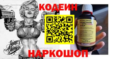 бутират Ангарск