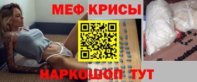 мяу мяу мука Анжеро-Судженск