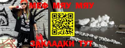 мяу мяу мука Анжеро-Судженск