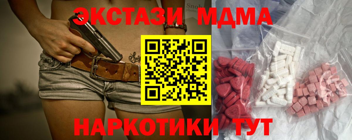 Вышний Волочёк  MDMA Molly  Вход с VPN  MDMA  МДМА кристаллы 