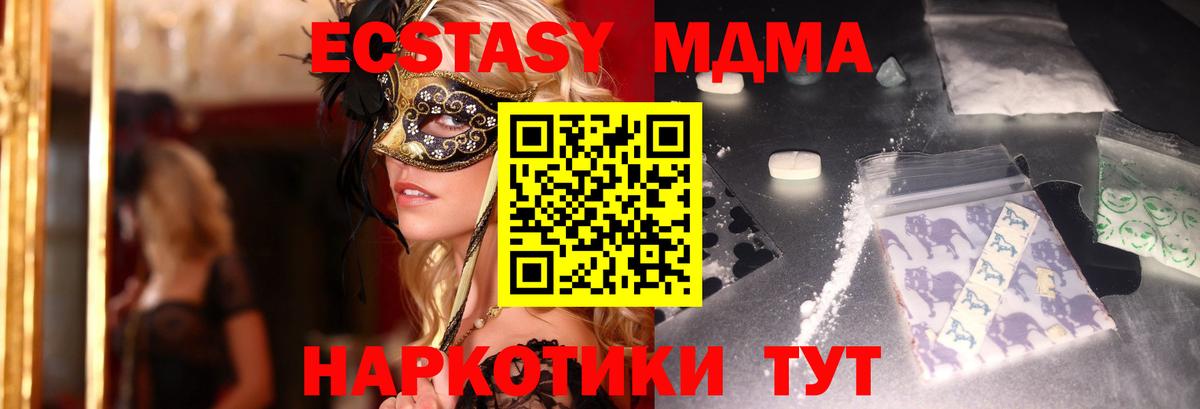 MDMA Molly Вышний Волочёк