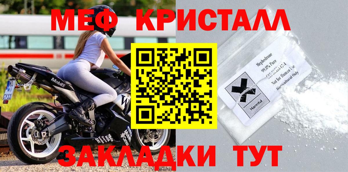 МЯУ-МЯУ  Вход с VPN  Вышний Волочёк  Меф VHQ  сколько стоит  МЯУ-МЯУ 