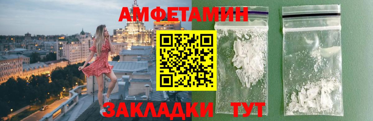 Вышний Волочёк  МЕТАМФЕТАМИН  Вход с VPN  Метамфетамин мет 