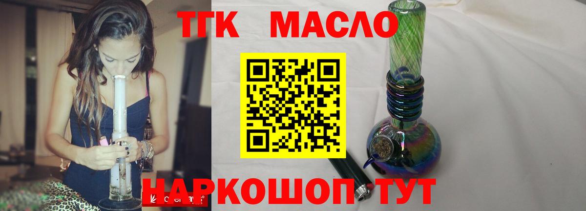 Дистиллят ТГК вейп Вышний Волочёк